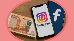 Шалость не удалась: штрафы за рекламу в Instagram* повысят в десятки раз