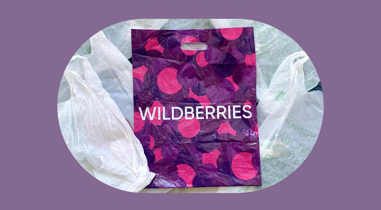 Wildberries был прав. Почему брать деньги за возврат товаров правильно?