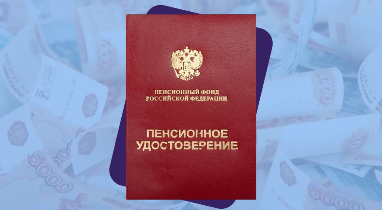 В ПФР рассказали, кому из пенсионеров в ноябре полагается доплата в 7 000 рублей