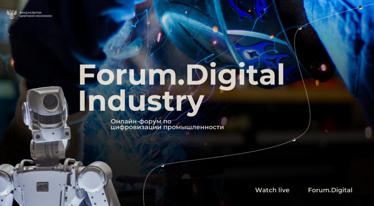 Цифровой форум. Форум диджитал. Индустрия 4.0. Сколтех индустрия 4.0.