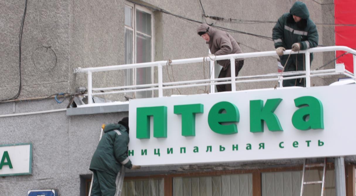 В России закрываются аптеки
