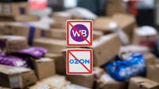 Никакого больше WB: самозапрет покупок на маркетплейсах — как это будет работать