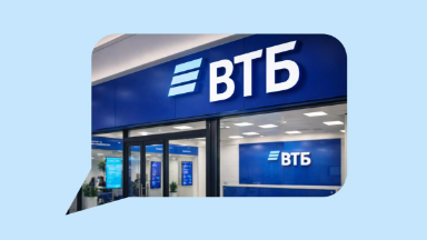 Отчёт ВТБ за 2025 год. Что будет с акциями компании?