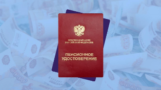 Индексация пенсий в декабре: кому пересчитают и на сколько вырастут суммы?