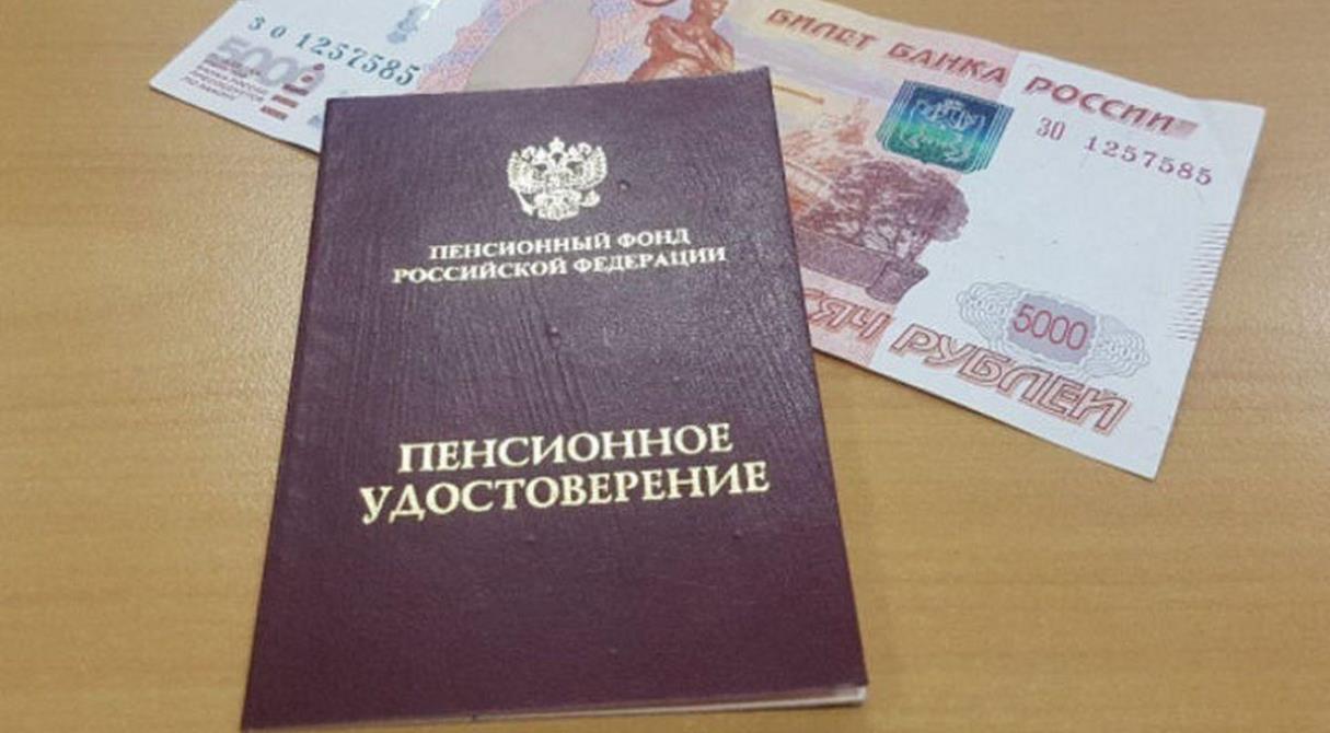 Потеряли пенсионное
