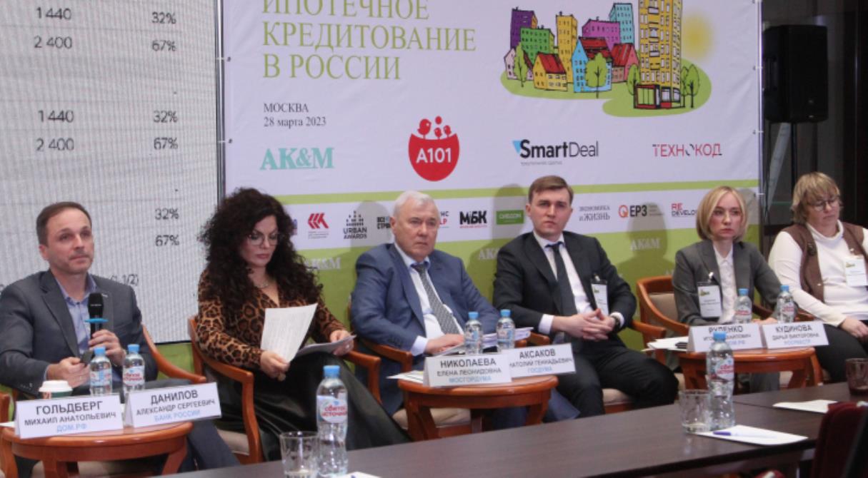 28 марта 2023 года в Москве состоялась XXI Всероссийская конференция «Ипотечное кредитование в России».