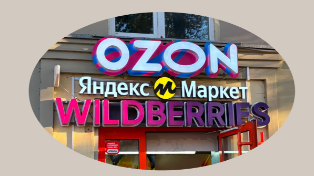 «Озон» платит кешбэк 10%. Как получить его в любом банке?