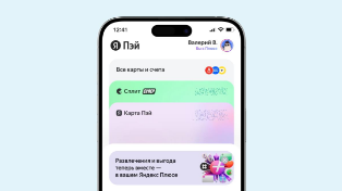 «Яндекс Пэй» и «Озон Банк» удалили из App Store