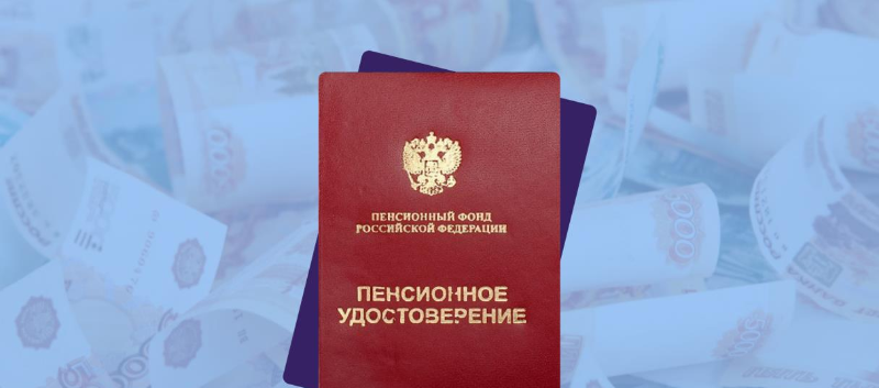 Пенсии будут доставлять только через «Почту России»