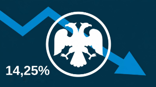 Ключевая ставка ЦБ РФ — 14,25%: доходность по вкладам под ударом