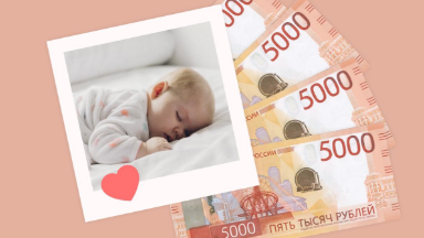 Каким будет материнский капитал в 2026 году?