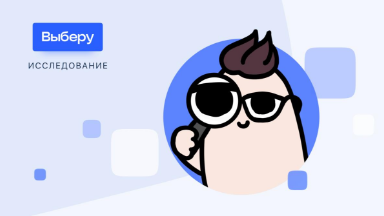 Треть опрошенных россиян положительно относятся к искусственному интеллекту в банках и МФО