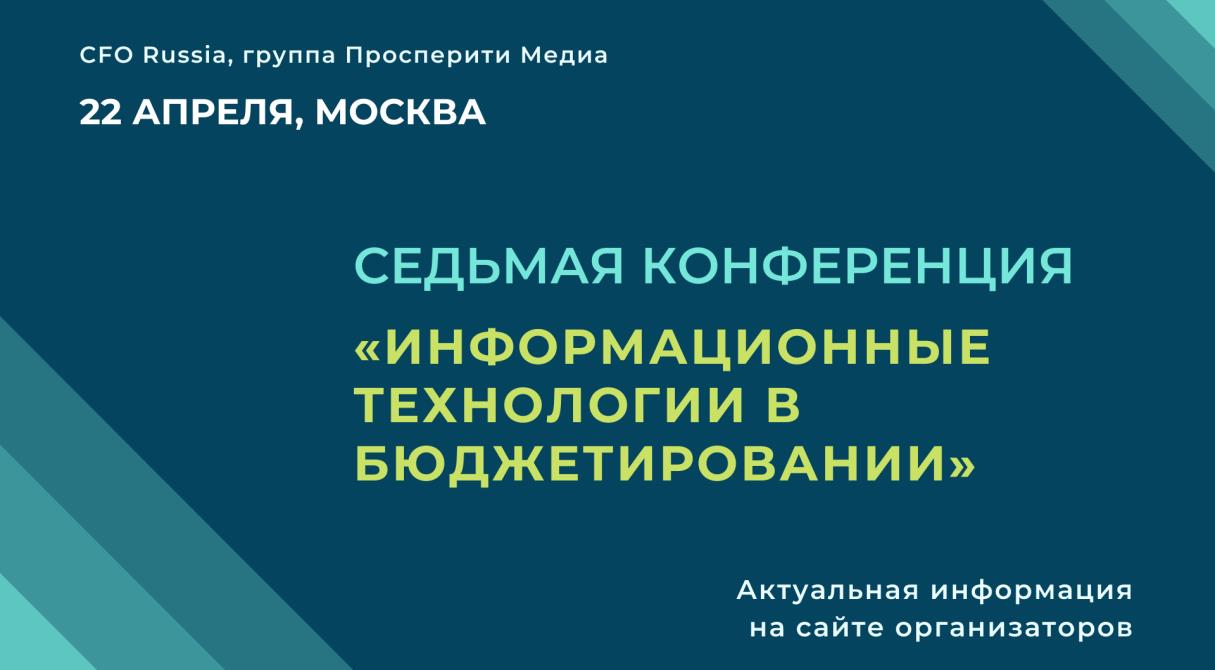 Студенческие конференции информационные технологии. Активности для конференций ИТ.