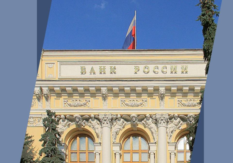 Что решит ЦБ по ключевой ставке 11 сентября