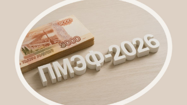 Форум для избранных: участие в ПМЭФ теперь стоит как стартап