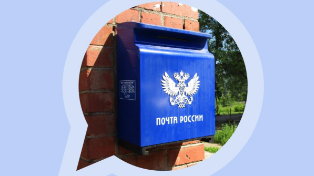 «Почта России» поднимает цены на письма и бандероли: кто заплатит больше, а кто — нет