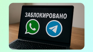 К РКН подали иск из-за ограничений звонков в Telegram и WhatsApp*