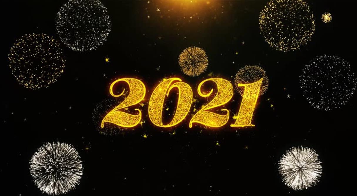 С новым годом 2021