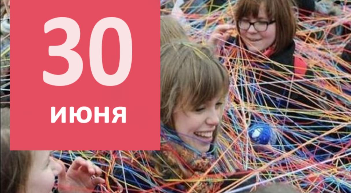 Результаты 30 сентября