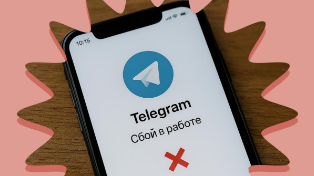 Массовый сбой Telegram: что происходит?