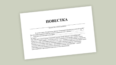 Реестр воинского учёта взломали. Что теперь будет с электронными повестками?
