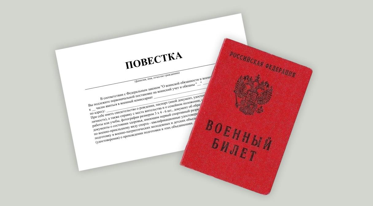 Получил повестку — что теперь делать? Всё о новых правилах вручения в этом году