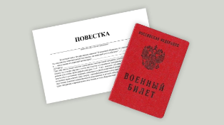 Новые правила электронных повесток: срок явки в военкомат изменят