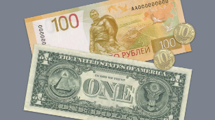 Курс доллара будет 120 рублей? Прогноз на лето 2026 года
