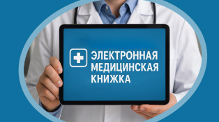 Бумажные медкнижки отменяют: когда уже не примут с ней на работу?