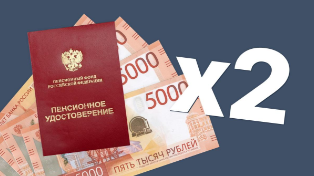 Старость без выживания: пенсию могут поднять до 45 000 рублей