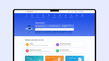 На «Госуслугах» можно будет оформить налоговый вычет