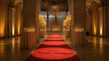 Событие. Стартовал прием заявок на премию «Бизнес-лидеры»