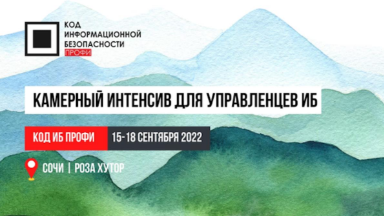 О чём молчат спикеры на крупных конференциях?