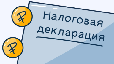 Налоги на имущество ребенка: что нужно оплатить до 2 декабря