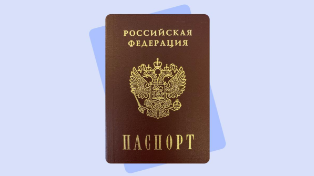 Штраф за потерянный паспорт хотят отменить