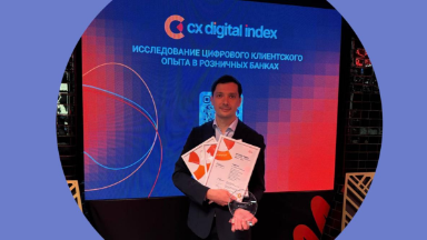 Совкомбанк вошел в топ рейтинга цифровой зрелости розничных банков