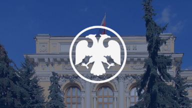 ЦБ запретил МФО начислять штрафы и пени