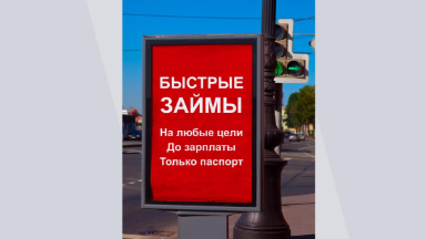 Чем меньше заёмщиков у МФО, тем лучше