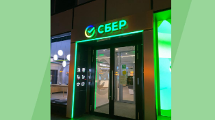 Новый рекорд по прибыли и дерзкие планы на будущее. Разбираем отчёт Сбера
