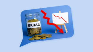 На старт, внимание, марш в банк: ставки по вкладам готовятся к обвалу