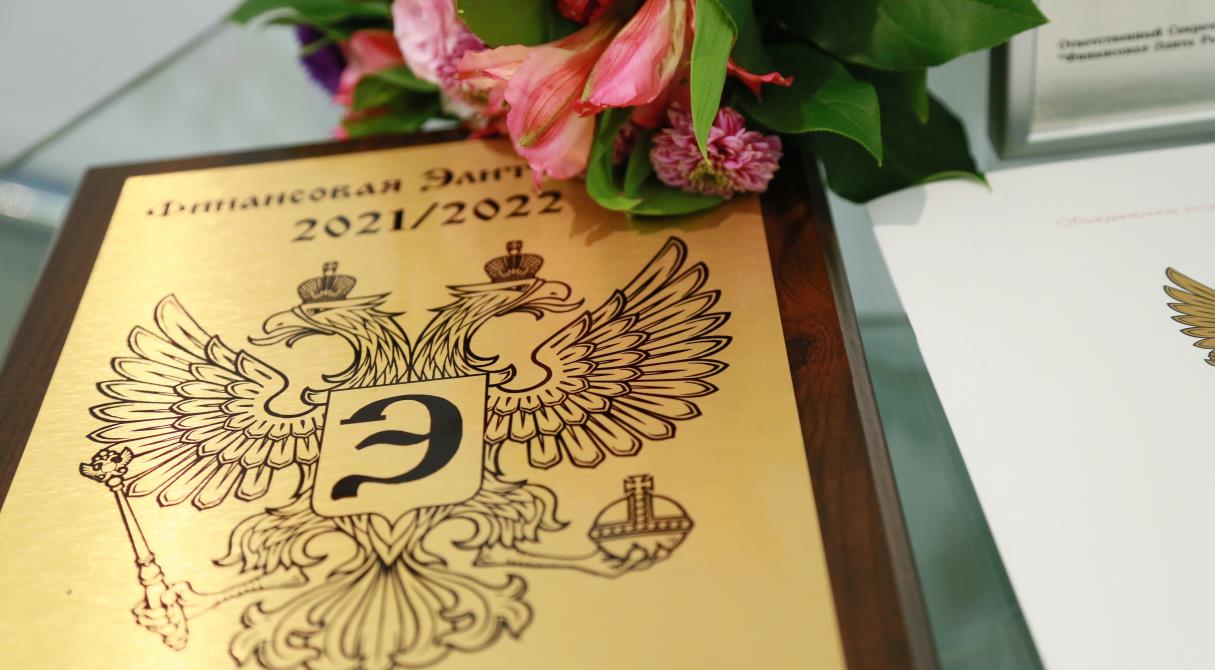 Редакция «Выберу.ру» приняла участие в награждении лидеров финансового рынка