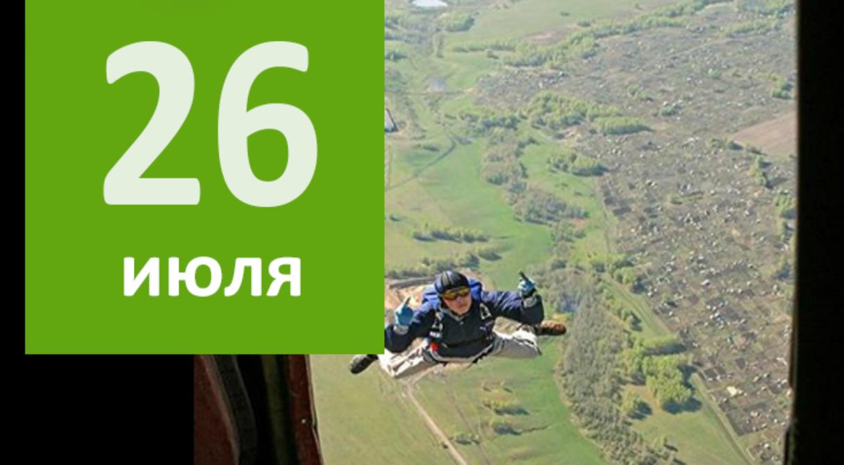 Итоги за 26 лет
