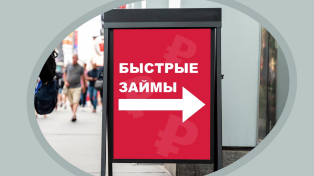 С 1 апреля 2026 года изменится переплата по микрозаймам