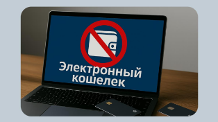 Лимит 100 000 рублей на переводы: кого коснётся и как работает