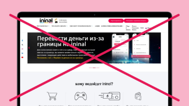 Банк Ininal лишился лицензии. Что делать пользователям?
