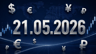 Рубль зашёл слишком далеко? Курс валют на сегодня, 21 мая 2026