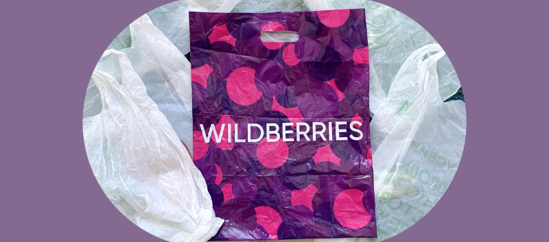 Wildberries доставит крупногабаритные товары бесплатно по всей России. Но за счёт покупателя