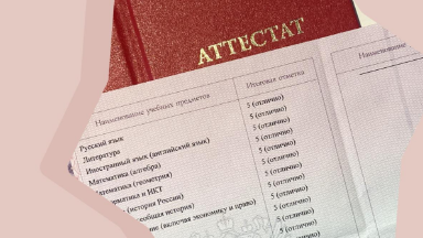 Результаты ЕГЭ 2025: где узнать