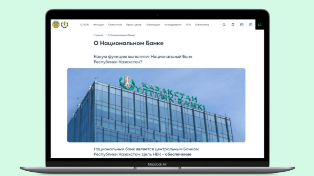 Нацбанк Казахстана повысил базовую ставку до 16,5%. Что будет с вкладами и кредитами?