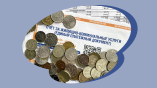 Стоп, тарифы: в Госдуме предложили ограничить рост коммуналки